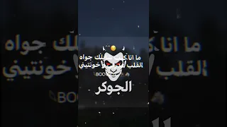 خساره في كي الحب يا بنت الكلب جرحتيني مشاهدات اليوتيوب 