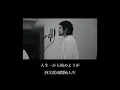 【中文字幕】King Gnu「白日」