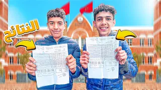 لأول مرة ! شاركنا معاكم نتيجة المدرسة 🔥 صدموني النقاط 😮
