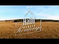 Download Lagu HALID BEŠLIĆ - Romanija [Official video]