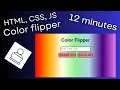 Color flipper in JavaScript for Absolute Beginners 12 minutes