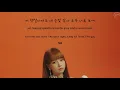 [LYRICS/가사] JO YURI(조유리)(IZ*ONE(아이즈원) - MY LOVE