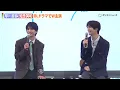 ONE N' ONLY草川直弥、メンバーからの『好きだよ』イジリにタジタジ？「CRUSH ON YOU」への自信も語る　ドラマ『青と碧』制作発表