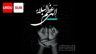                                                علی فانی   عظم البلاء  دعای فرج  دندنها
