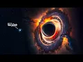 Download Lagu هذا هو أكبر كائن في الكون !!