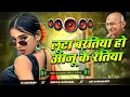 Lagu Nonstop Dj Remix Song || Luta Baratiya Ho || Bhojpuri Jukebox Song || RDX Dj Gana