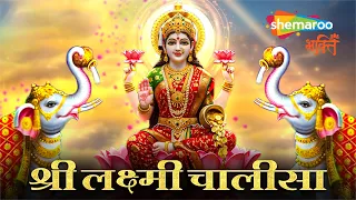 lakshmi chalisa laxmi song laxmi bhajan bhakti song deepavali lakshmi songs