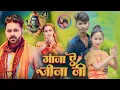 Download Lagu #Video | गांजा ए जीजा जी | Pawan Singh | Ganja Ae Jija Ji | Anjali Arya | New Bolbam Song 2024