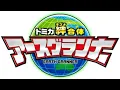 Download Lagu Bokura ga hero earth granner dance
