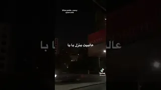 الو معاكم بابلو واحده انتظار   دندنها