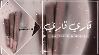 اغاني مغربيه صمخه طرب قاري قاري تعديل مميز 