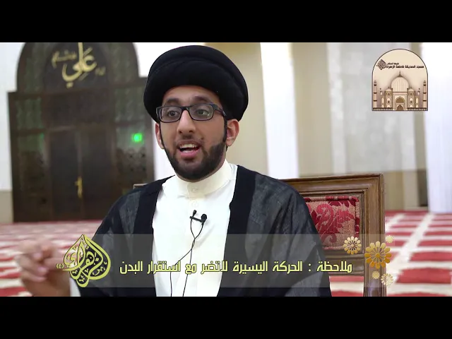 الحركة أثناء الركوع - سماحة السيد موسى العلي