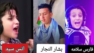 اقوى تحدي في إنشوده اقصانا يا اقصانا 