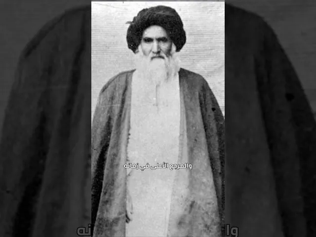 ⁣العفو والإنتقام‼️ | قصة السيد ابو الحسن الأصفهاني | قصص العلماء