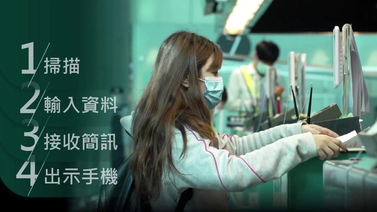 播放影片-全民防疫健康聲明快易通