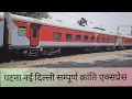 Download Lagu Dangerous Sampoorna Kranti Express skipping tilak bridge station