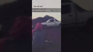 انتهت قصة حياته مع حياتي    مسرع دندنها