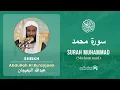 Download Lagu Quran 47   Surah Muhammad سورة محمد   Sheikh Abdullah Bu'ayjaan - With English Translation
