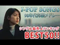 40代から50代が聴きたい懐メロ30選🎸J Pop 1990 2000 メドレー🎸📞スキマスイッチ,Kiroro , スピッツ, 中山美穂, ZARD, 浜崎あゆみ, 悲しみにさよなら,安全地帯