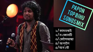 hit bihu songs of paponmusic angaraag mahanta non stop bihu remix collection