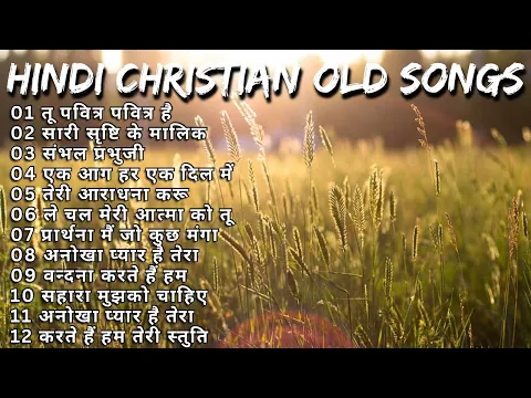 Download MP3 Hindi Christian Worship Songs 2024 | Old Hindi Praise and Worship Songs | Worship Songs