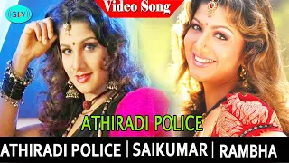 ramba superhit songs athiradi police movie video songs saikumar ramba