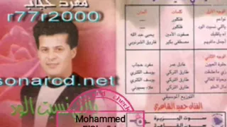 ياللى نسيت الود مغرد حجاب دندنها