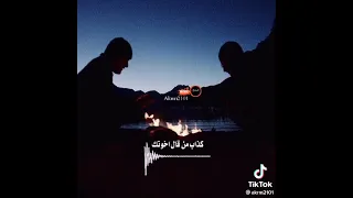 ياذك اخوك اوبه تفرط في اخوك 