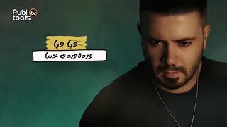 انس كريم الدنيا بعينيا حالات فيسبوك انستغرام واتس اب 2022 