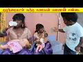 Download Lagu குழந்தையால் வந்த சோதனை | கடுப்பான கபாலி