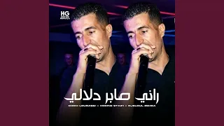 راني صابر دلالي دندنها