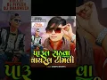 Download Lagu Chalo goli || parul rathva || full hd video timli song 2023 holi dhamaka  #parulrathva #vkbhuriya