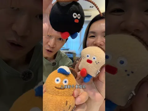 今天來開箱Brunch brother早午餐兄弟的抱枕跟盲盒