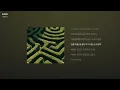 TRADE L - S.O.S [가사/Lyrics]