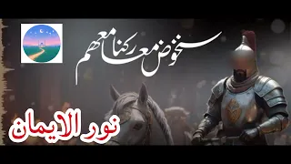 اناشيد اسلامية 