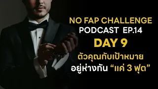 You re Just One Step Away From Success No Fap Challenge Podcast Ep 14