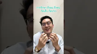 อาการดึงขน ดึงผม กัดเล็บ กัดริมฝีปาก มีสาเหตุมาจากอะไรบ้าง