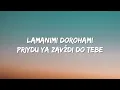 Kalush Orchestra - Stefania (Lyrics) Ukraine 🇺🇦 Eurovision 2022