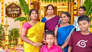 Dream home 🏠 புது மனை புகுவிழா #vlog #vlogs #tamil #peterudathey #babyshower #trending #viral #love