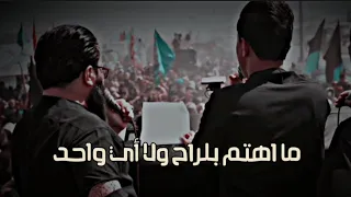 ما اهتم بالراح ولا اي واحد   مسلم الوائلي و علي الوائلي دندنها