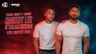                                                    تامر حسني و ناصر ناسيني ليه و كلام بنقوله دندنها