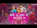 Download Lagu DJ SARGAM ABN - Beni Ma Ganth Le || बेनी म गांथ ले || Sunil Soni \u0026 Monika Varma || Remix 2025