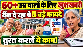 60+ उम्र वालों के लिए खुशखबरी! बैंक दे रहा है बड़ा फायदा | #seniorcitizens #bank