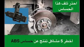 أهم   علامات تشير لتلف حساس     في السيارات دندنها