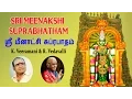 Lagu Sri Meenakshi Suprabhatham -ஸ்ரீ மீனாட்சி சுப்ரபாதம் - Amman Devotional Song -K.Veeramani |Vedavalli
