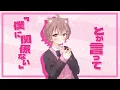 Heart Forecast - Eve covered by Annin Miru