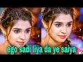 Download Lagu ego sadi liya da ye saiya #bhojpuri #bhojpurisong