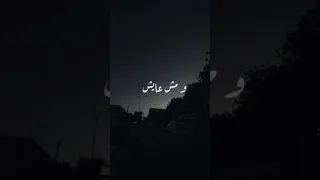 محبتش غيرك واعمل ايه في شوقي وهوايا عمرو دياب انا عايش Shorts  محبتش غيرك واعمل ايه في شوقي وهوايا عمرو دياب انا عايش Shorts
