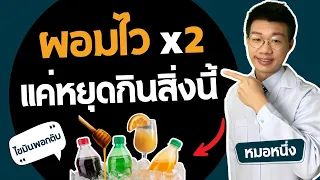 น้ำผึ้งกินแล้วอ้วนหรือไม่ และมีผลต่อตับอย่างไร