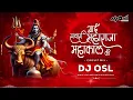 Download Lagu Aayi Sawari Maharaj Mahakal Ki - Circuit Mix - DJ OSL